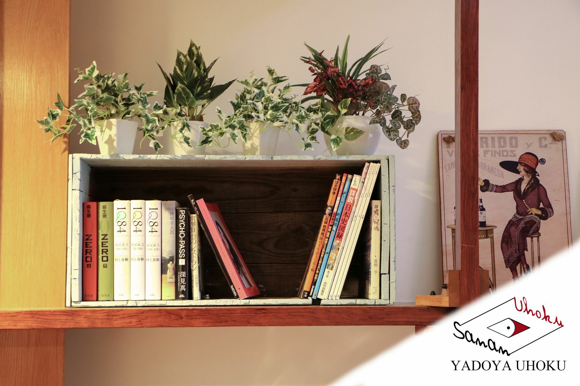 Uhoku Villa เกียวโต ภายนอก รูปภาพ